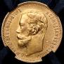 5 roubles 1901 year