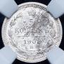 5 kopecks 1902 year