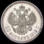 50 kopecks 1912 year