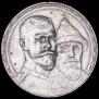 1 rouble 1913 year