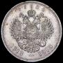 1 rouble 1913 year