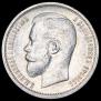 50 kopecks 1913 year