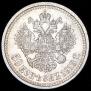50 kopecks 1913 year
