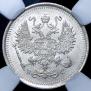 10 kopecks 1916 year