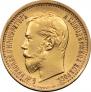 5 roubles 1897 year