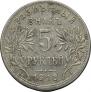 5 roubles 1918 year