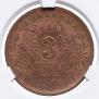 3 roubles 1918 year