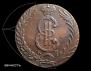 10 kopecks 1778 year