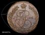 5 kopecks 1786 year