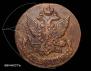 5 kopecks 1794 year