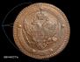 5 kopecks 1803 year