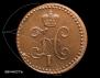 1/4 kopeck 1840 year
