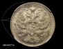 20 kopecks 1915 year