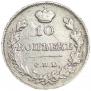 10 kopecks 1816 year