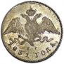 20 kopecks 1831 year