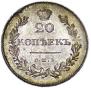 20 kopecks 1831 year