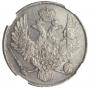 3 roubles 1842 year
