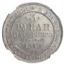 3 roubles 1842 year