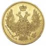 5 рублей 1847 года