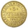 5 рублей 1847 года