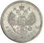 1 рубль 1886 года