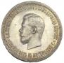 1 rouble 1896 year