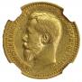 7,5 рублей 1897 года