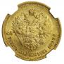 7,5 рублей 1897 года