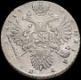 1 рубль 1733 года