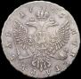 1 rouble 1745 year