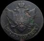 5 копеек 1795 года