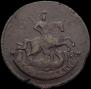 2 kopecks 1795 year