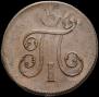 1 kopeck 1799 year