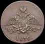 1 kopeck 1832 year