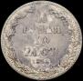 1,5 roubles - 10 złotych 1838 year