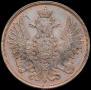 2 kopecks 1850 year