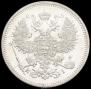 20 копеек 1867 года