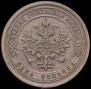 1 kopeck 1884 year