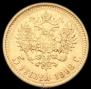5 рублей 1898 года