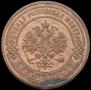 3 kopecks 1899 year