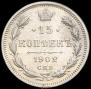 15 kopecks 1902 year