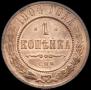 1 kopeck 1904 year