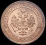 1 kopeck 1904 year