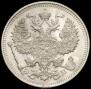 20 kopecks 1911 year
