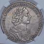 1 rouble 1725 year