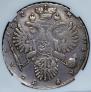 1 rouble 1732 year