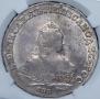 1 rouble 1747 year