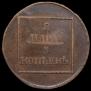 2 paras - 3 kopecks 1772 year
