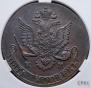 5 kopecks 1784 year