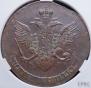 5 kopecks 1788 year